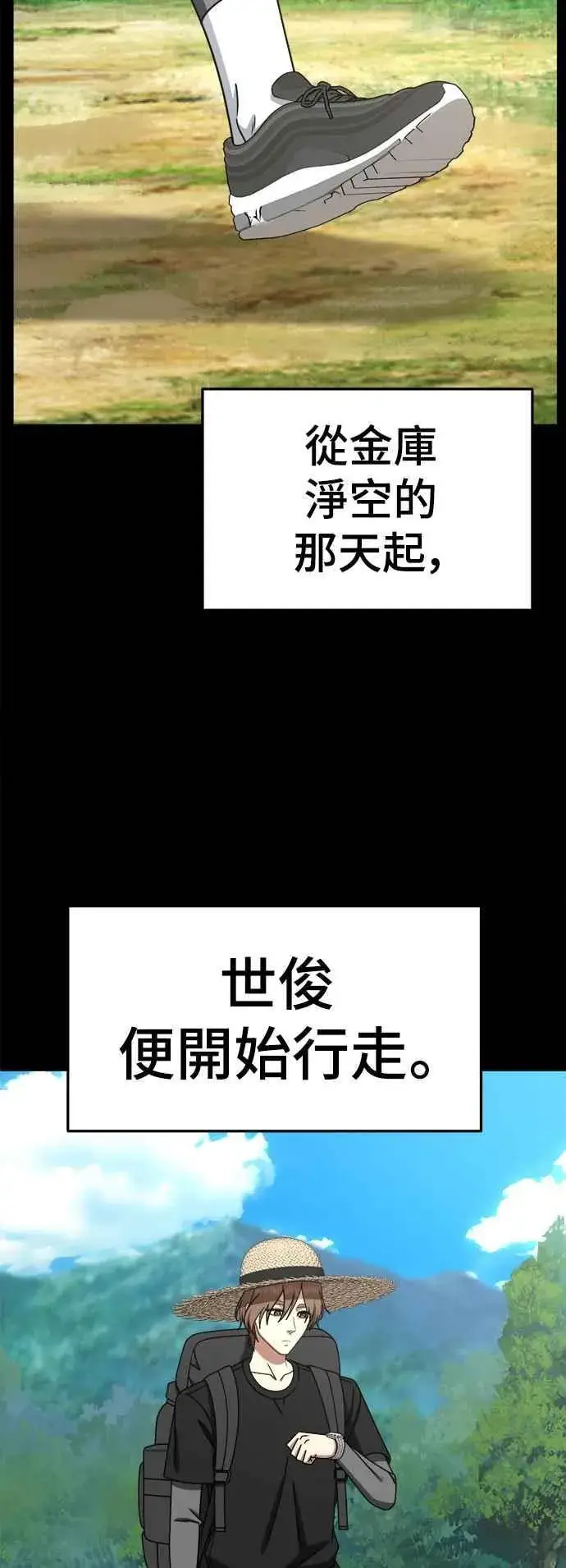 漫画《盗脸人生》S2 赵艺彬 28(完)第50张图
