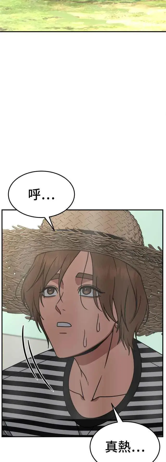 漫画《盗脸人生》S2 赵艺彬 28(完)第53张图