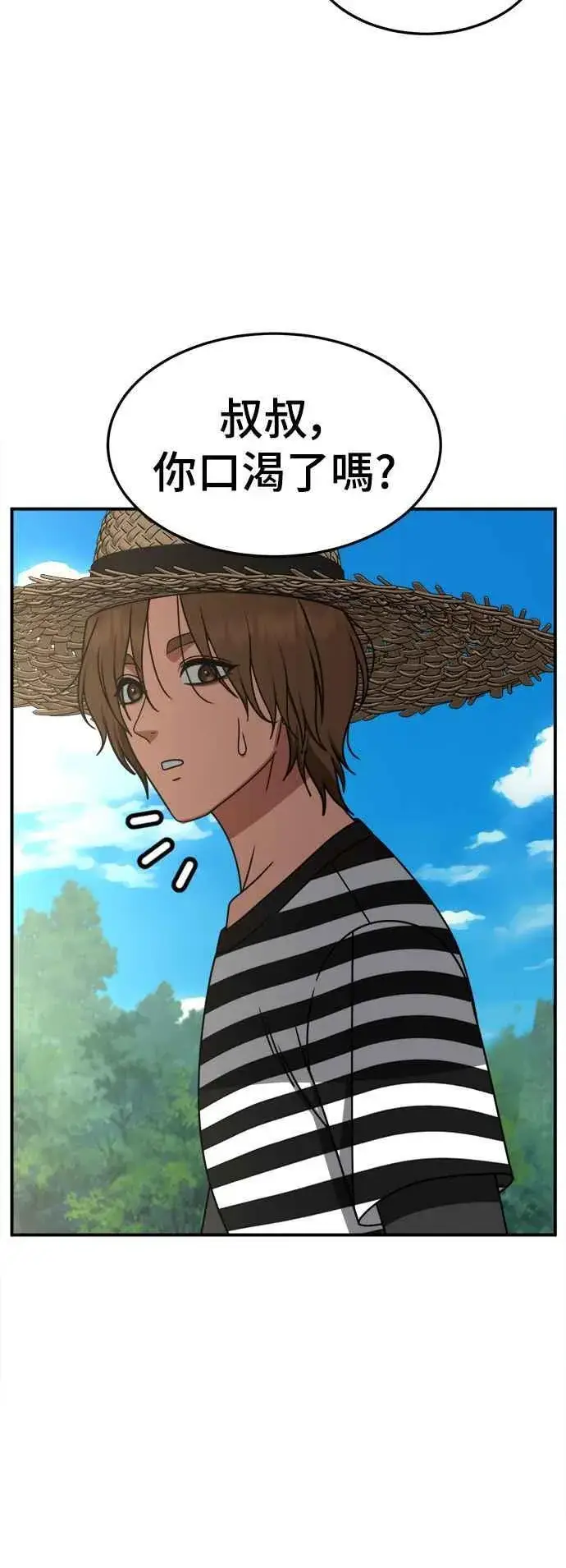 漫画《盗脸人生》S2 赵艺彬 28(完)第54张图