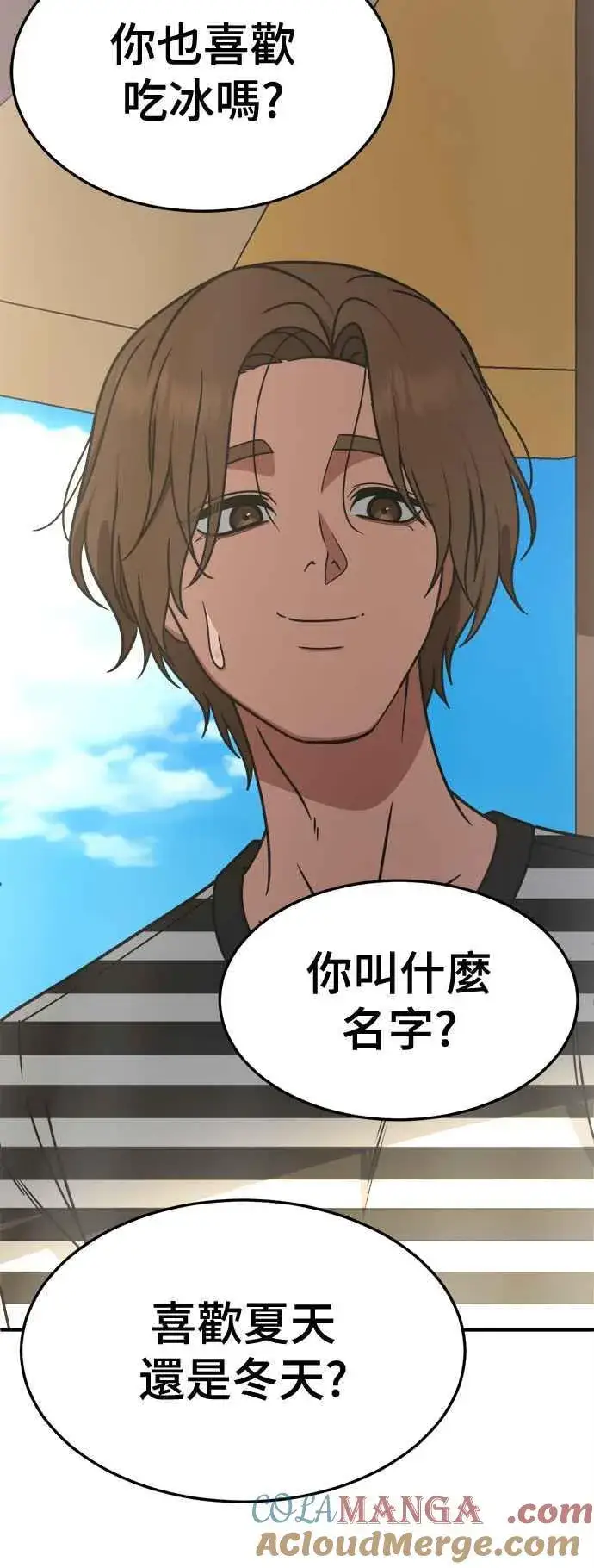 漫画《盗脸人生》S2 赵艺彬 28(完)第61张图
