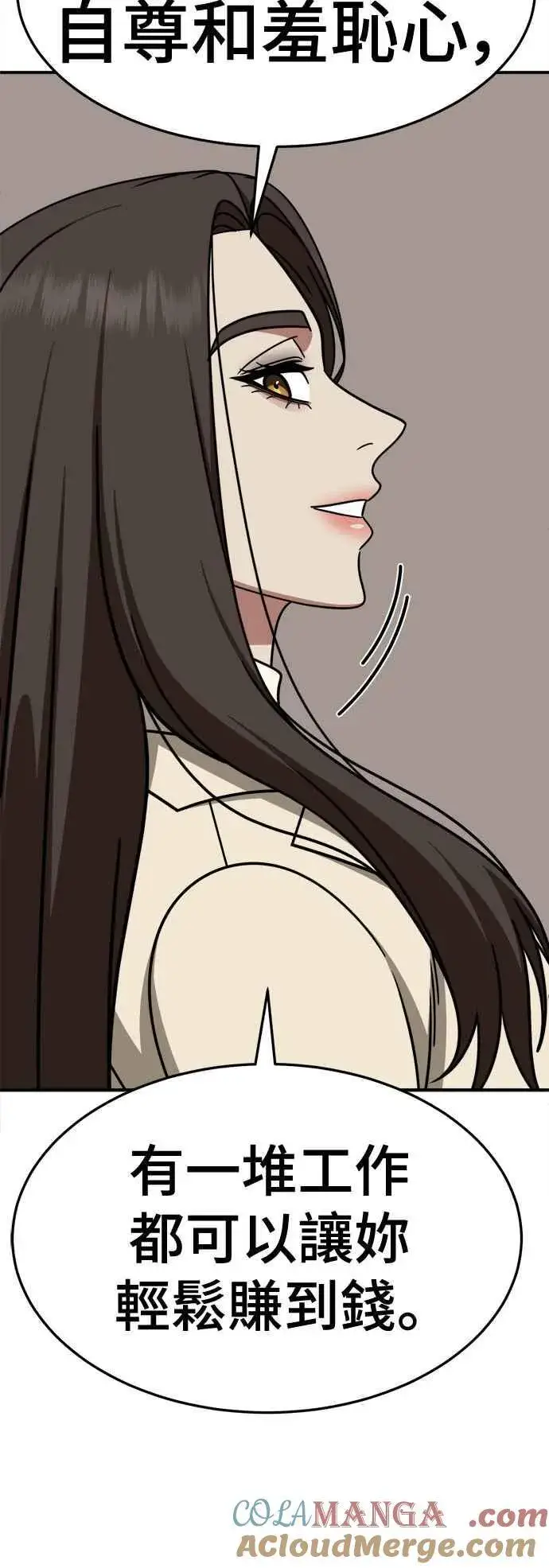 漫画《盗脸人生》S2 赵艺彬 28(完)第7张图
