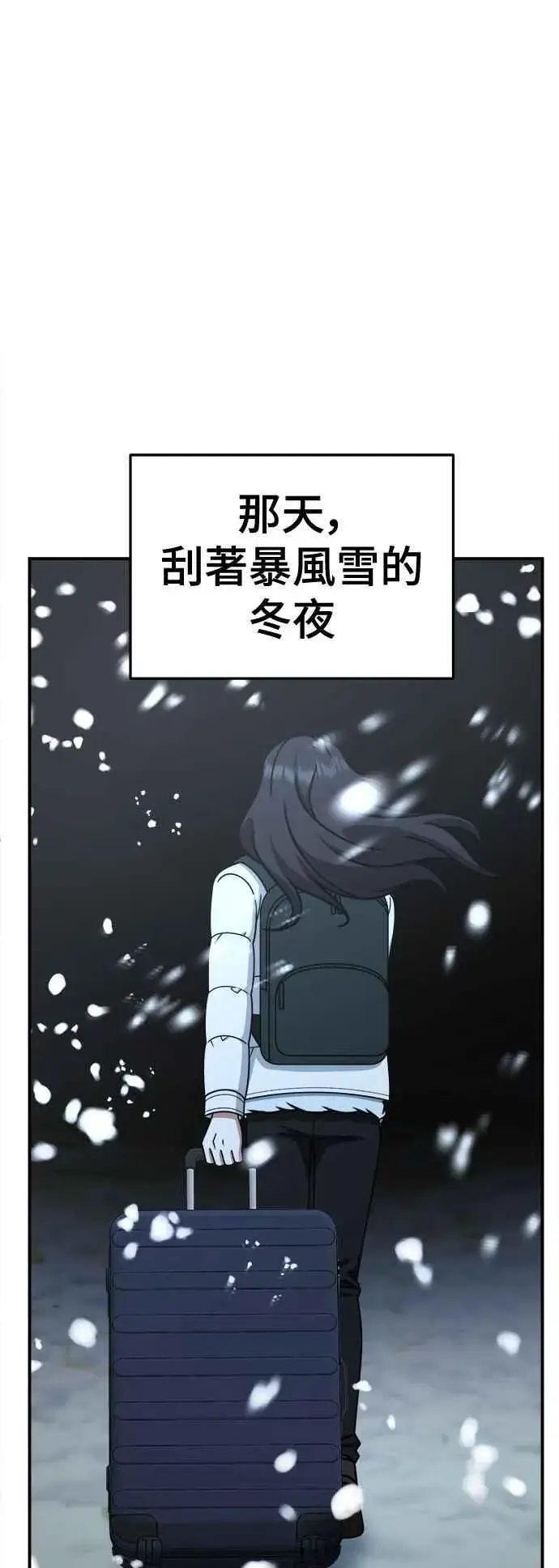 漫画《盗脸人生》S2 赵艺彬 28(完)第75张图