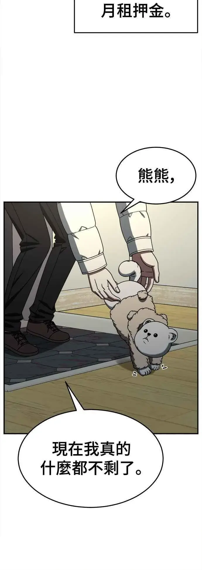 漫画《盗脸人生》S2 赵艺彬 28(完)第77张图