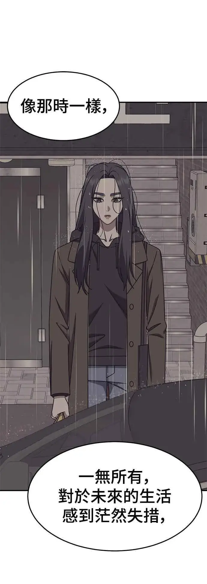 漫画《盗脸人生》S2 赵艺彬 28(完)第78张图