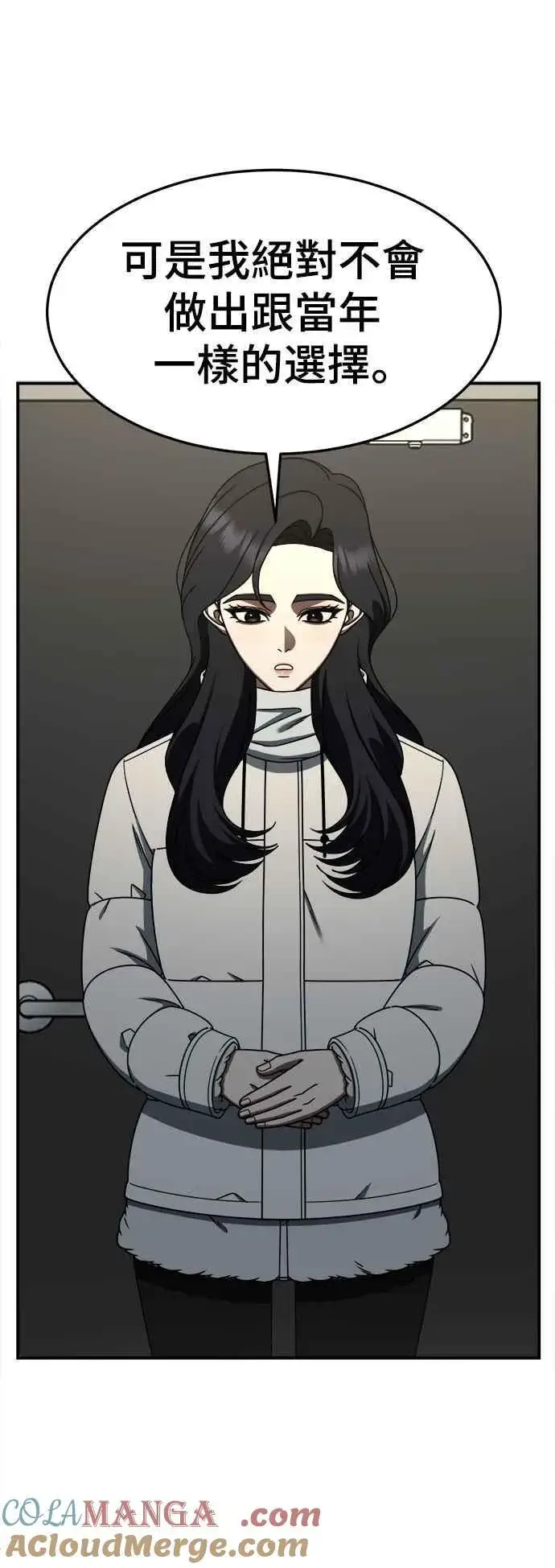 漫画《盗脸人生》S2 赵艺彬 28(完)第79张图