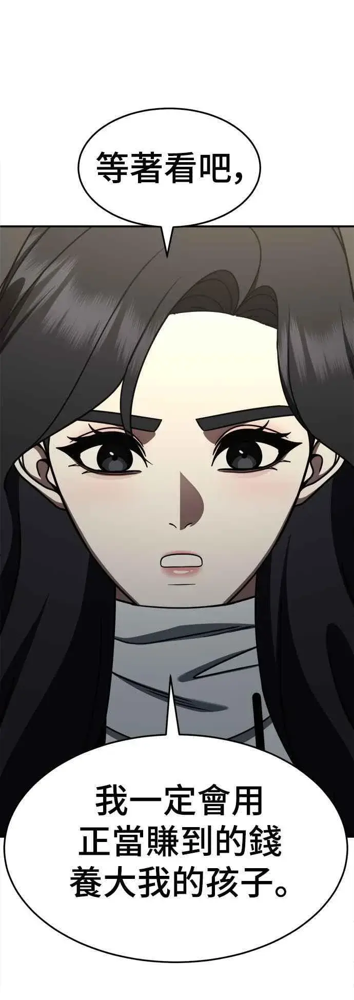 漫画《盗脸人生》S2 赵艺彬 28(完)第80张图