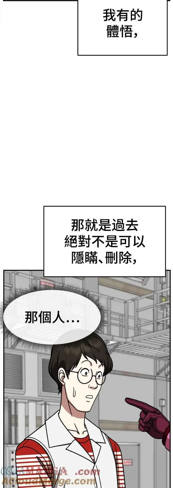 漫画《盗脸人生》S2 赵艺彬 28(完)第82张图