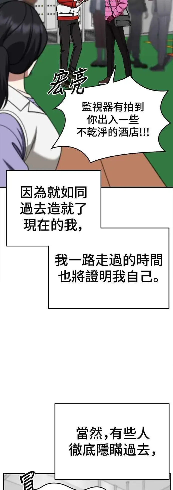 漫画《盗脸人生》S2 赵艺彬 28(完)第84张图