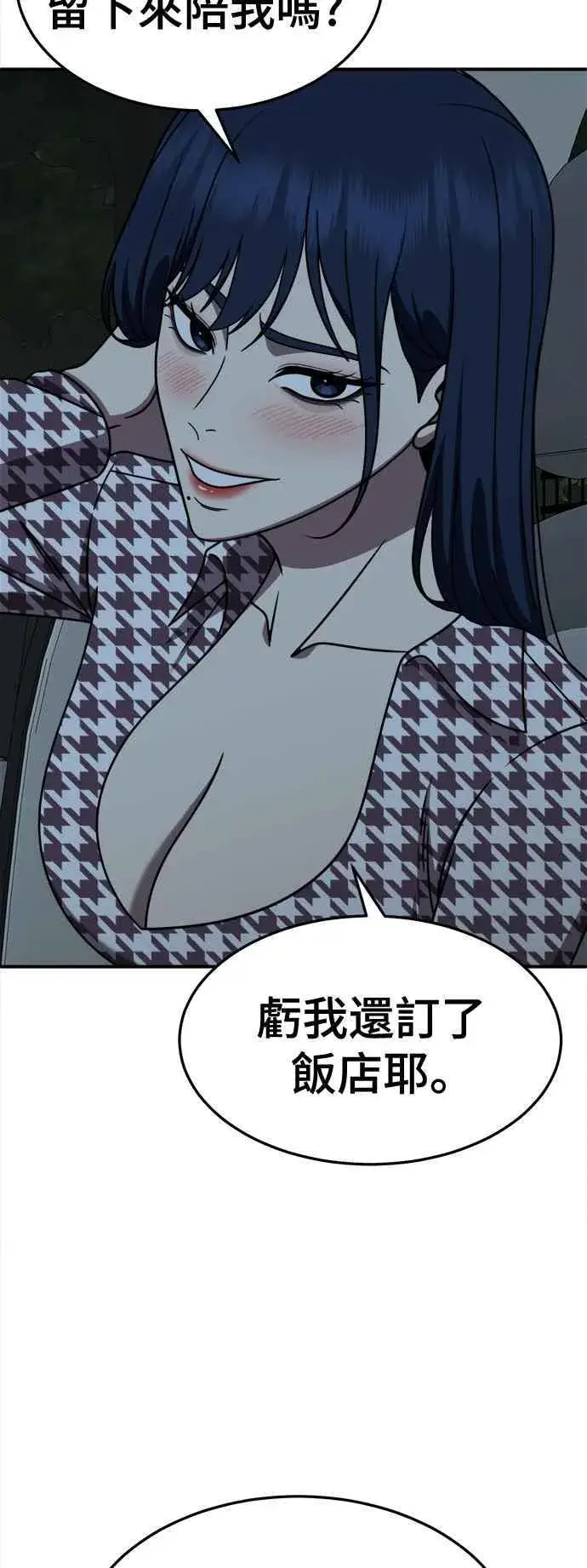 漫画《盗脸人生》S2 高美湖 1第12张图
