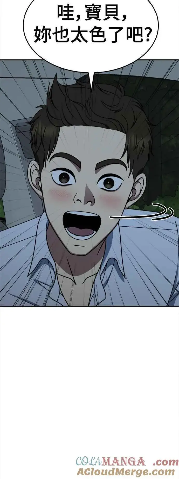 漫画《盗脸人生》S2 高美湖 1第13张图