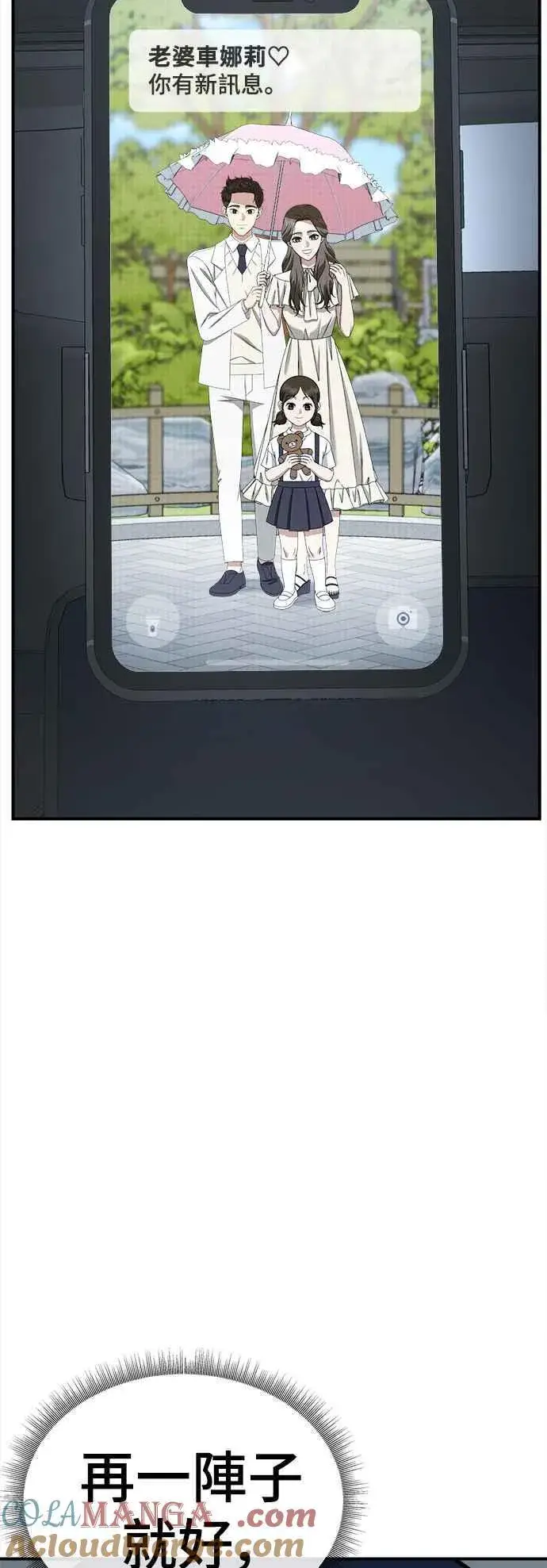 漫画《盗脸人生》S2 高美湖 1第16张图