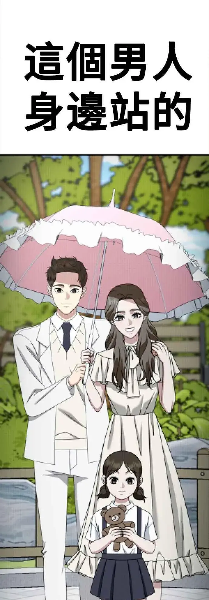 漫画《盗脸人生》S2 高美湖 1第18张图