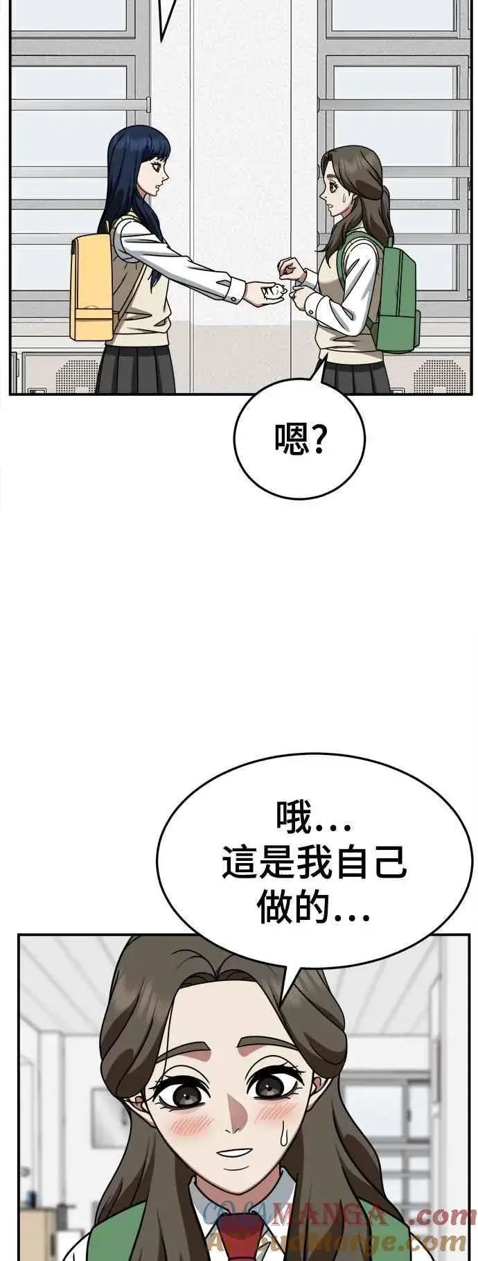 漫画《盗脸人生》S2 高美湖 1第22张图