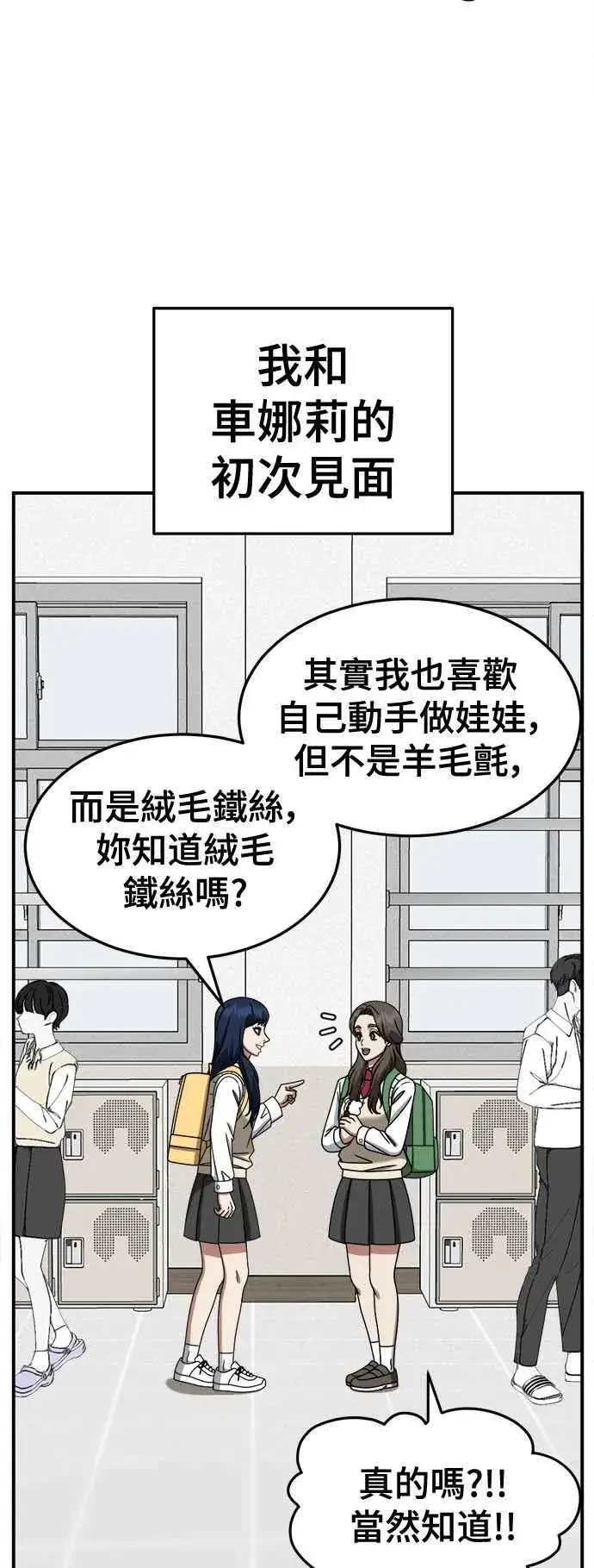漫画《盗脸人生》S2 高美湖 1第24张图