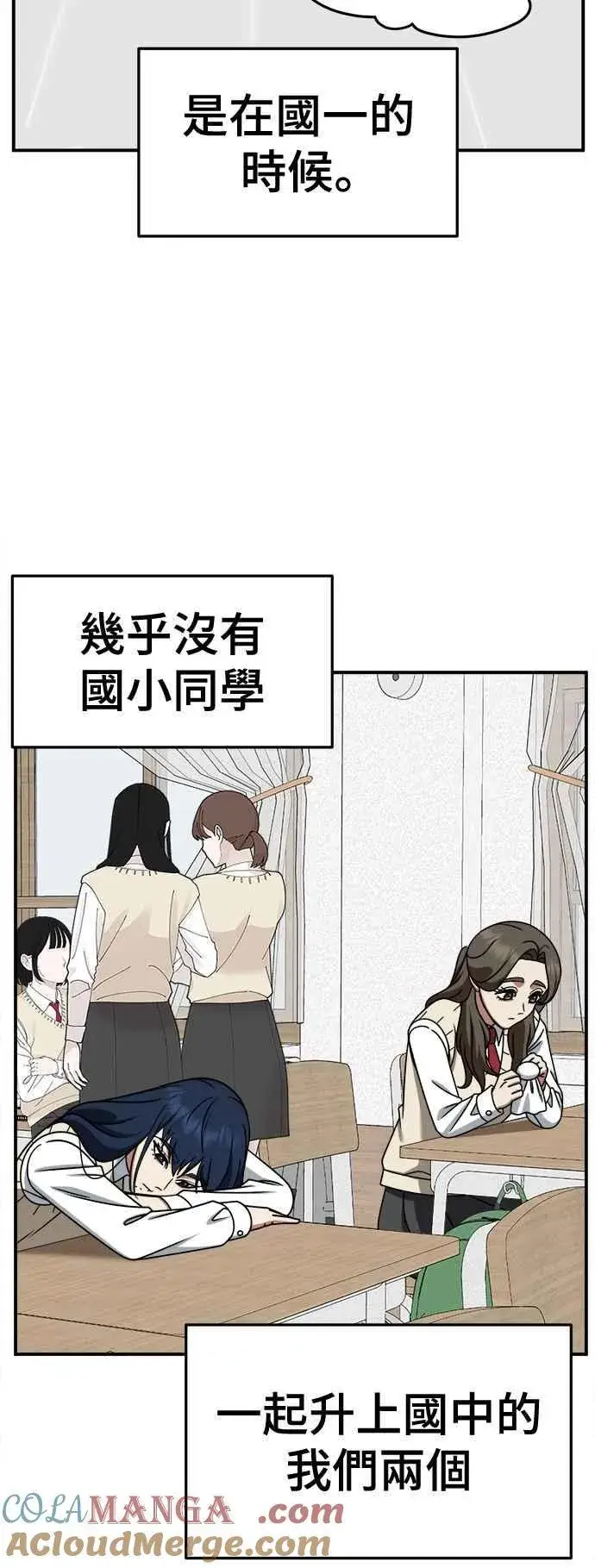 漫画《盗脸人生》S2 高美湖 1第25张图