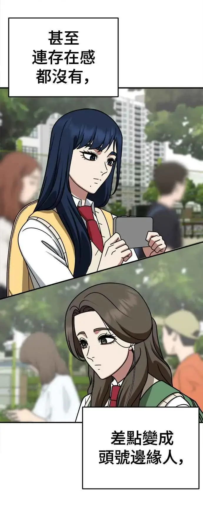 漫画《盗脸人生》S2 高美湖 1第27张图