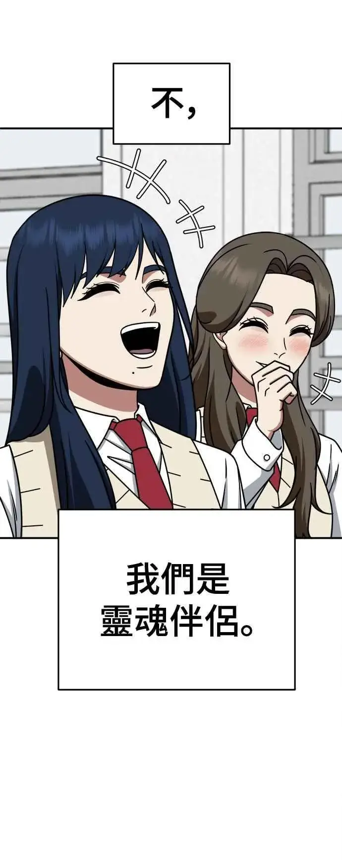 漫画《盗脸人生》S2 高美湖 1第29张图