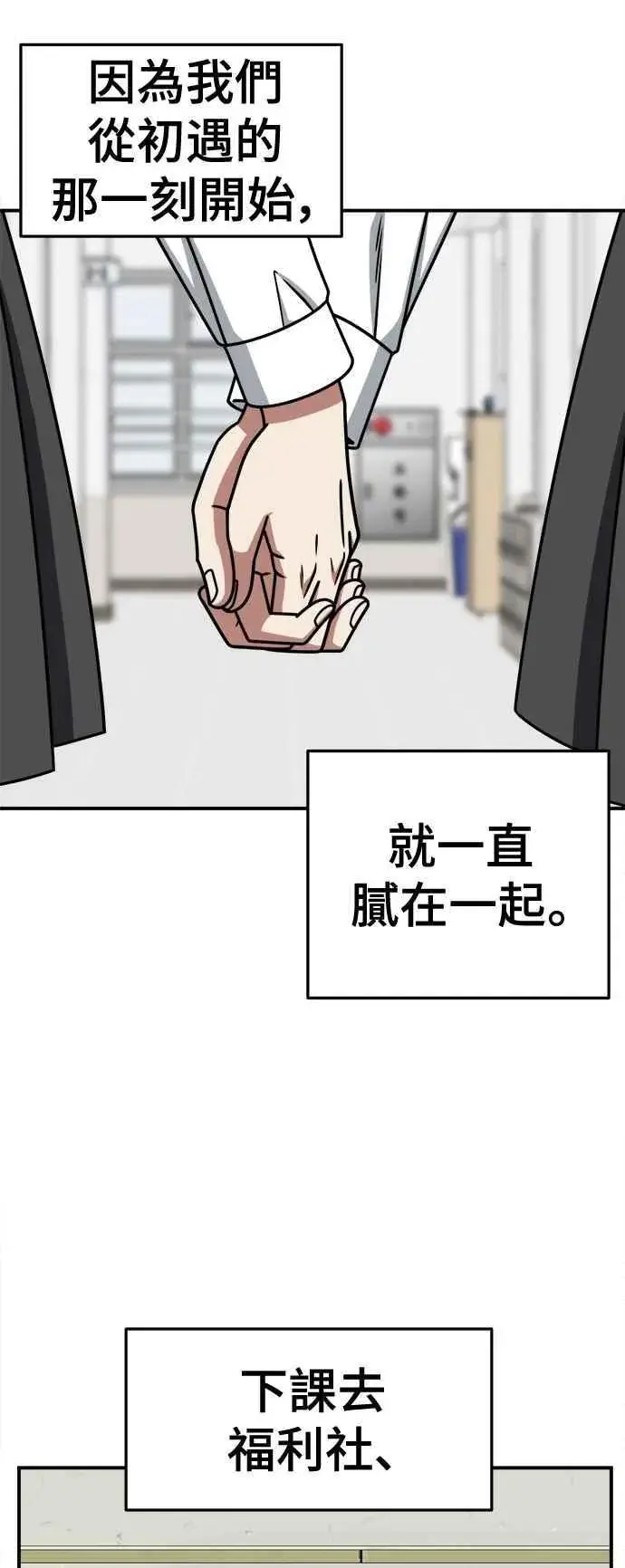 漫画《盗脸人生》S2 高美湖 1第30张图