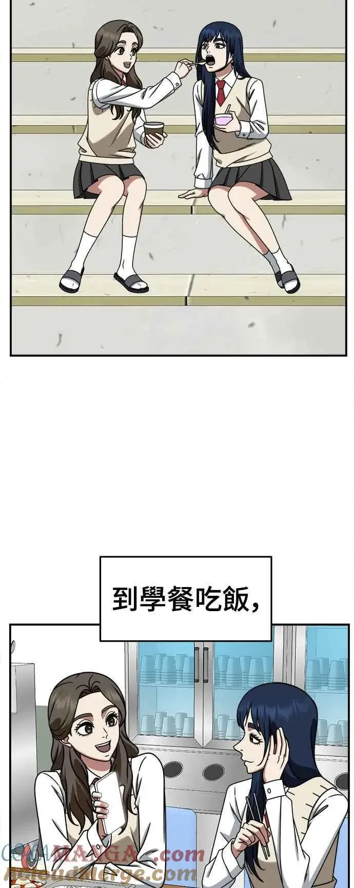 漫画《盗脸人生》S2 高美湖 1第31张图