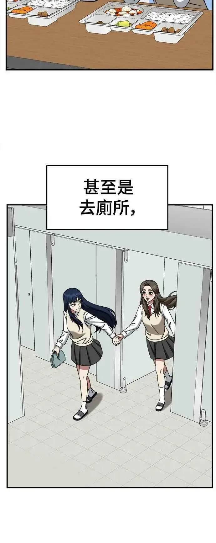 漫画《盗脸人生》S2 高美湖 1第32张图