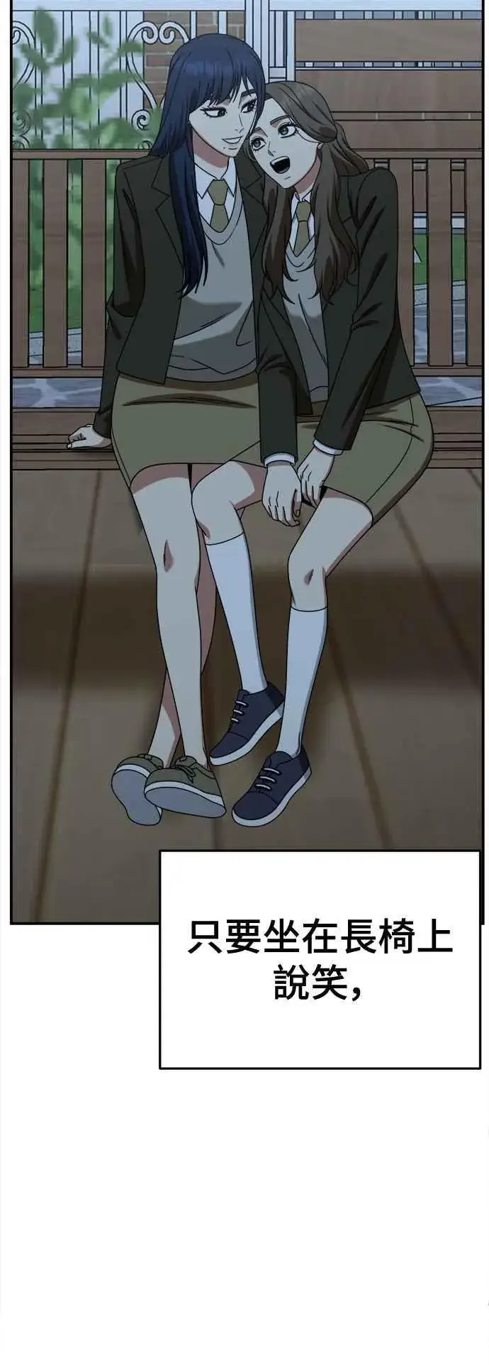 漫画《盗脸人生》S2 高美湖 1第36张图