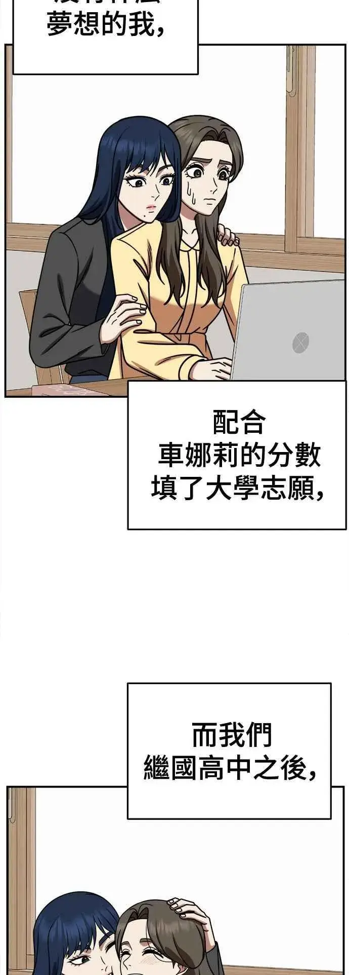 漫画《盗脸人生》S2 高美湖 1第38张图
