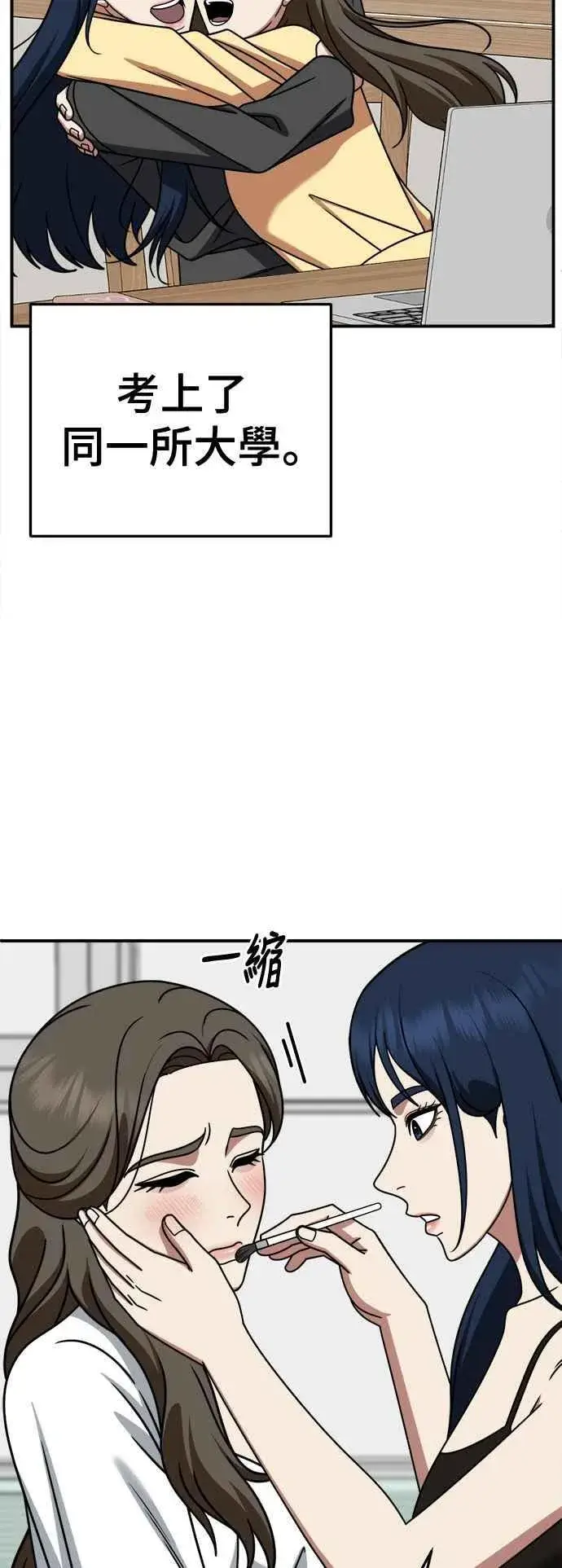 漫画《盗脸人生》S2 高美湖 1第39张图