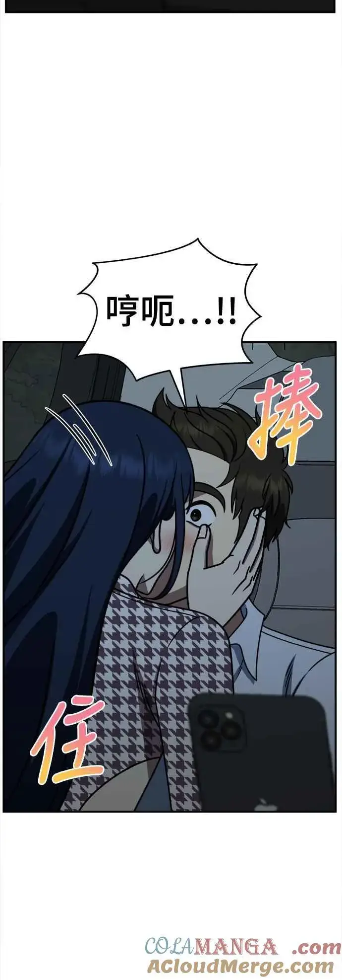 漫画《盗脸人生》S2 高美湖 1第4张图