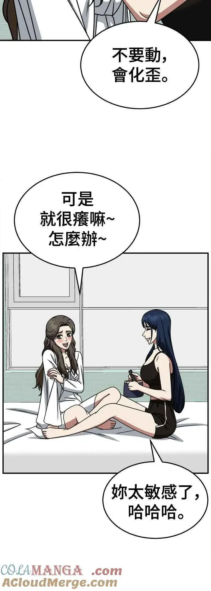 漫画《盗脸人生》S2 高美湖 1第40张图