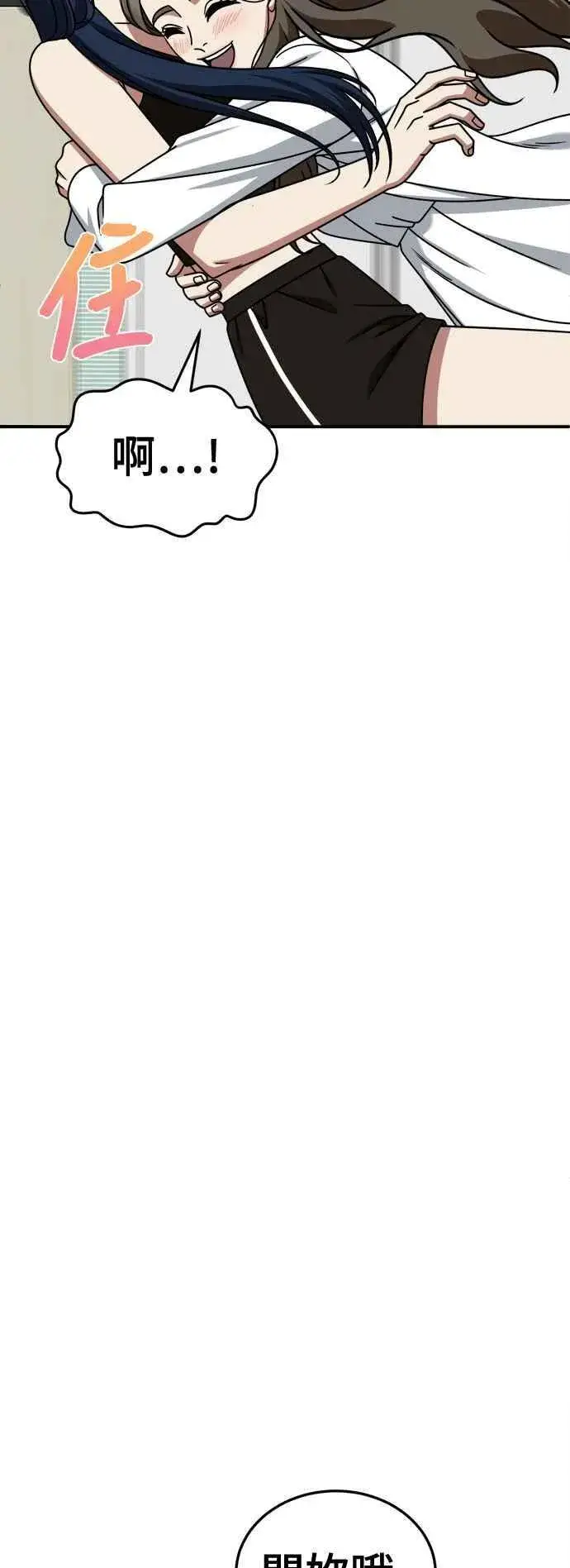 漫画《盗脸人生》S2 高美湖 1第44张图