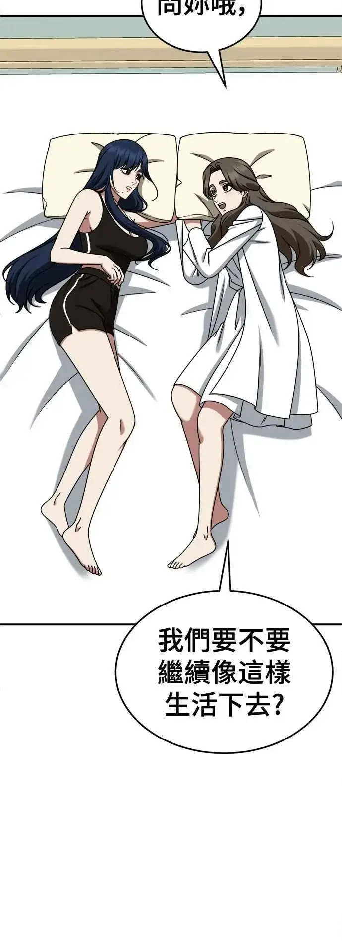 漫画《盗脸人生》S2 高美湖 1第45张图