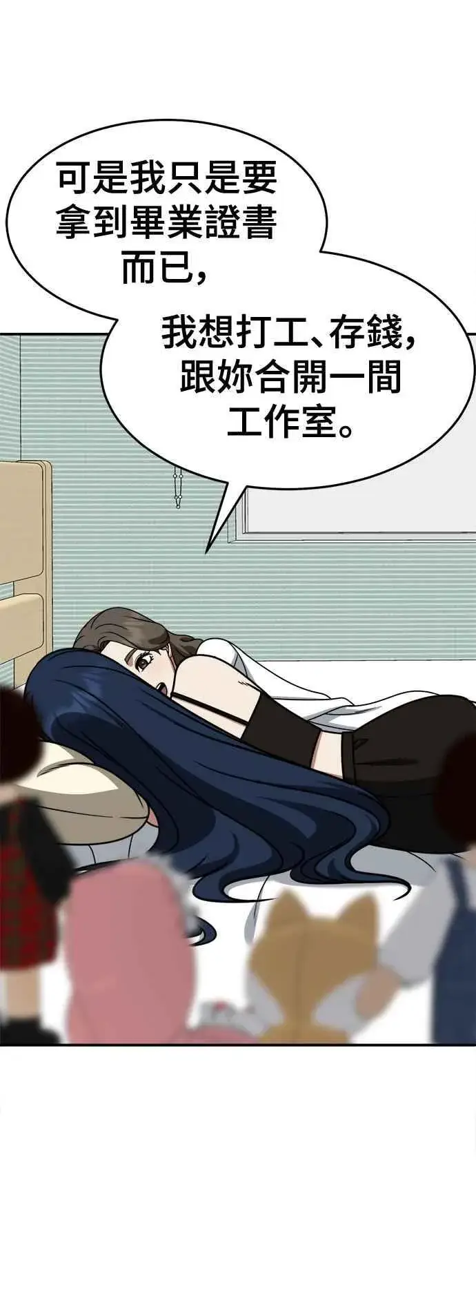 漫画《盗脸人生》S2 高美湖 1第47张图