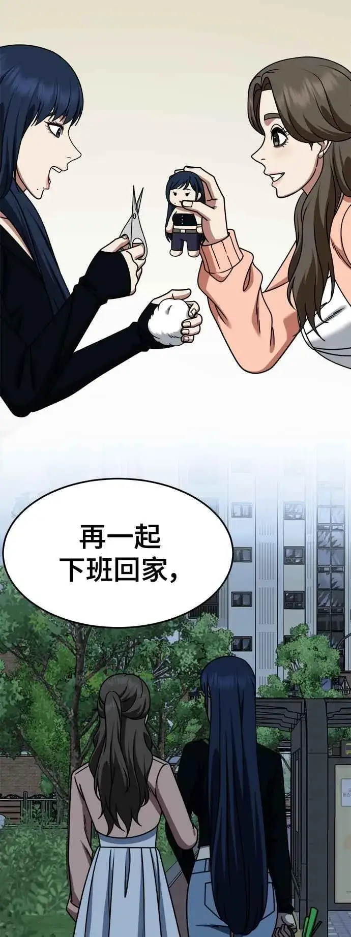 漫画《盗脸人生》S2 高美湖 1第50张图