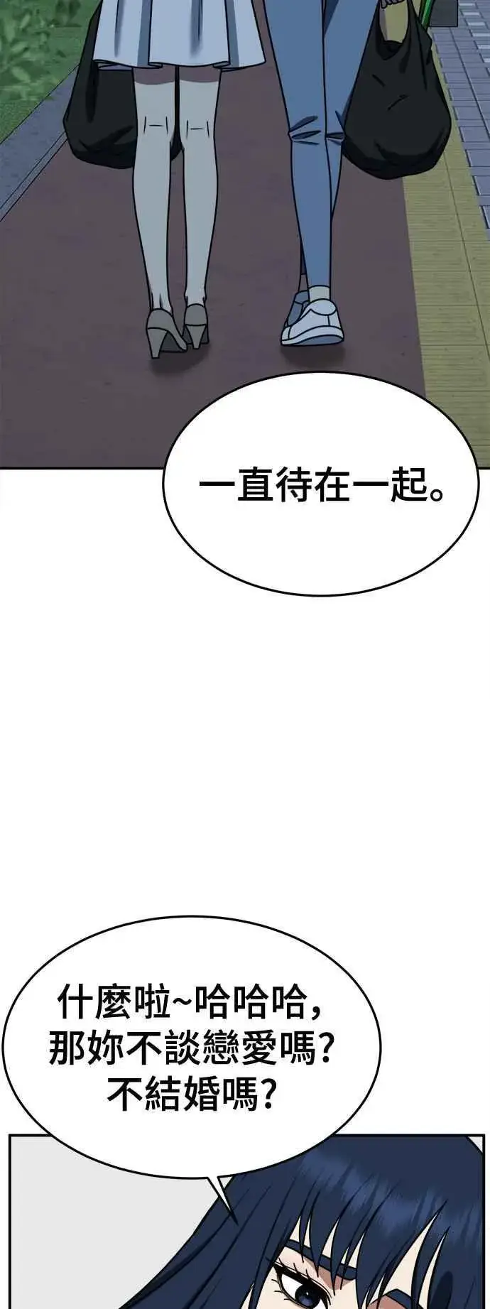 漫画《盗脸人生》S2 高美湖 1第51张图
