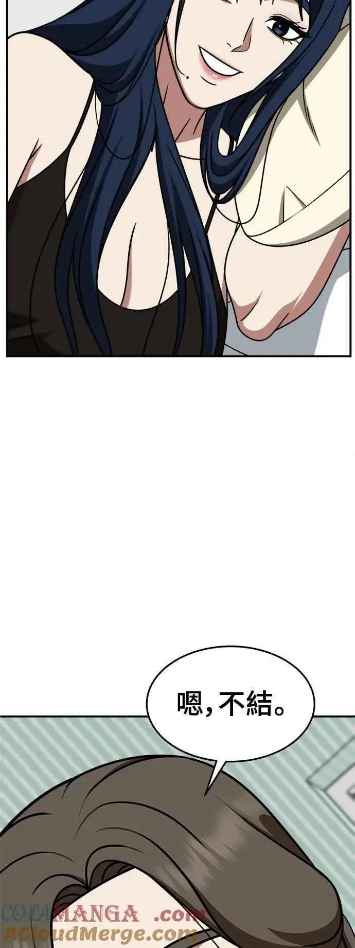 漫画《盗脸人生》S2 高美湖 1第52张图