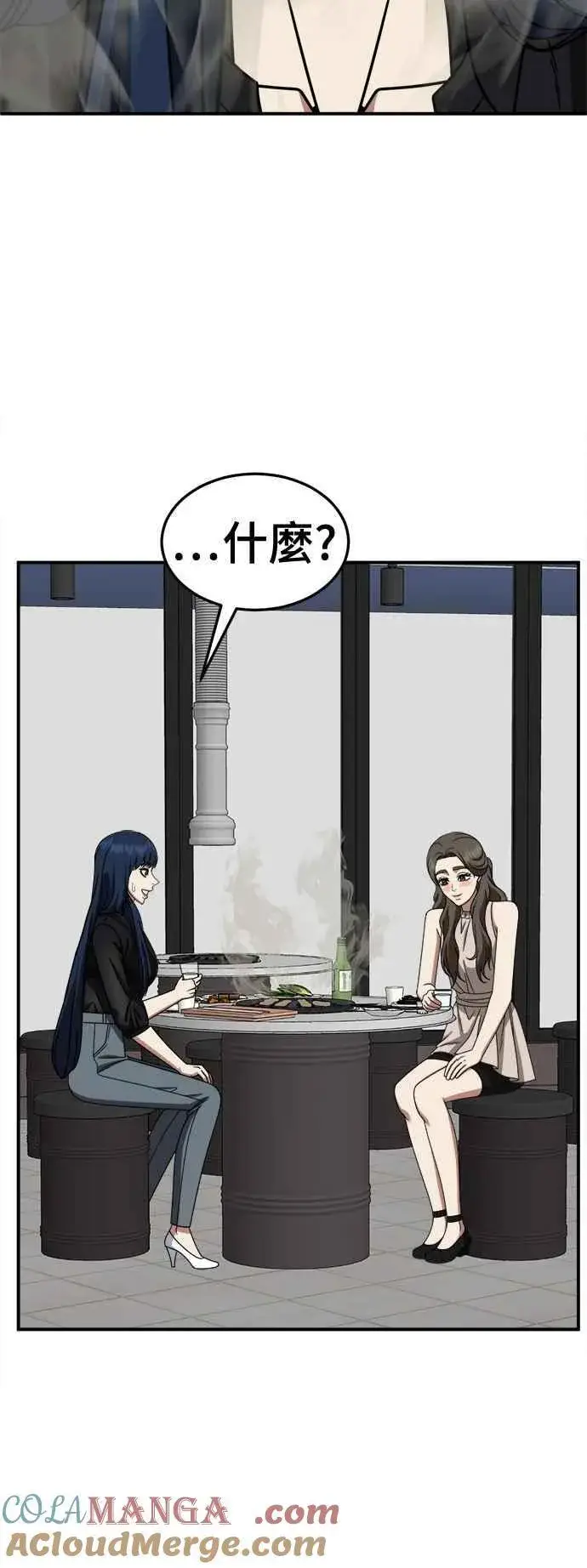 漫画《盗脸人生》S2 高美湖 1第55张图