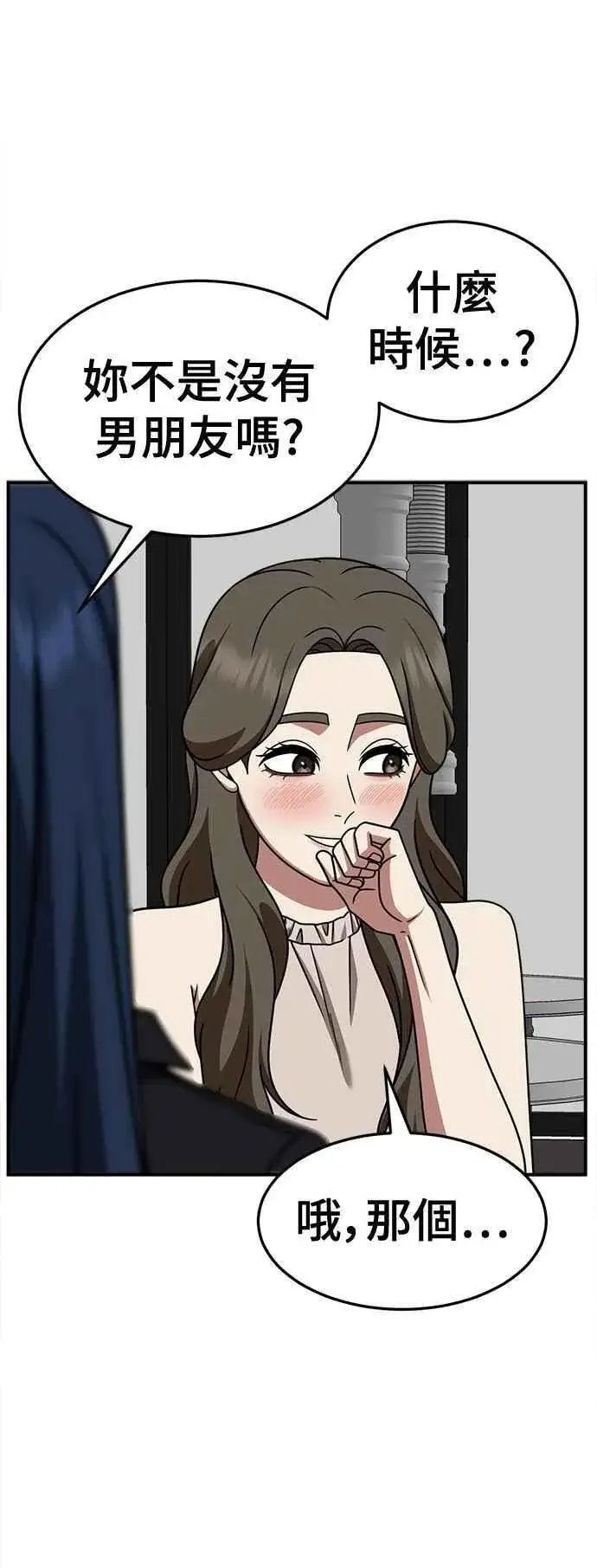 漫画《盗脸人生》S2 高美湖 1第56张图