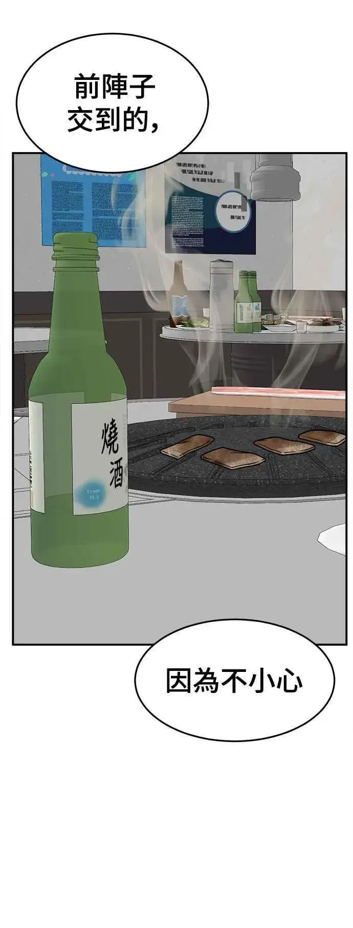 漫画《盗脸人生》S2 高美湖 1第57张图