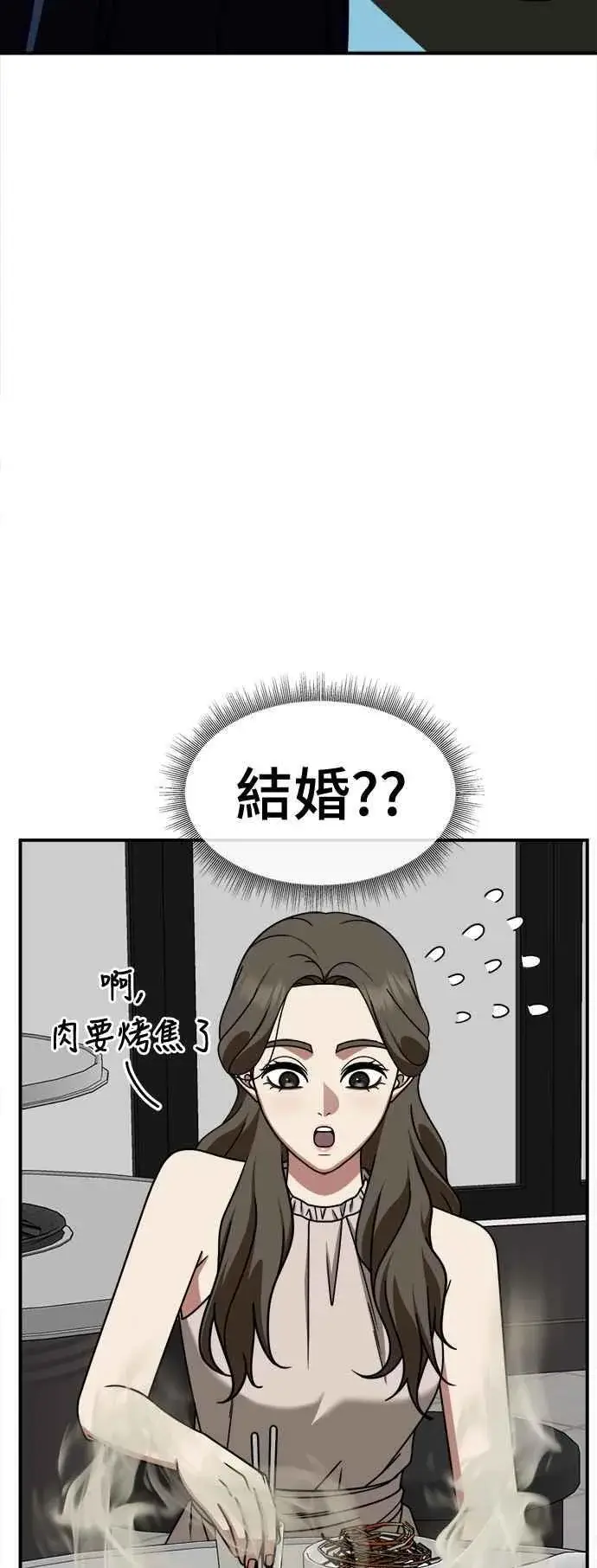 漫画《盗脸人生》S2 高美湖 1第60张图
