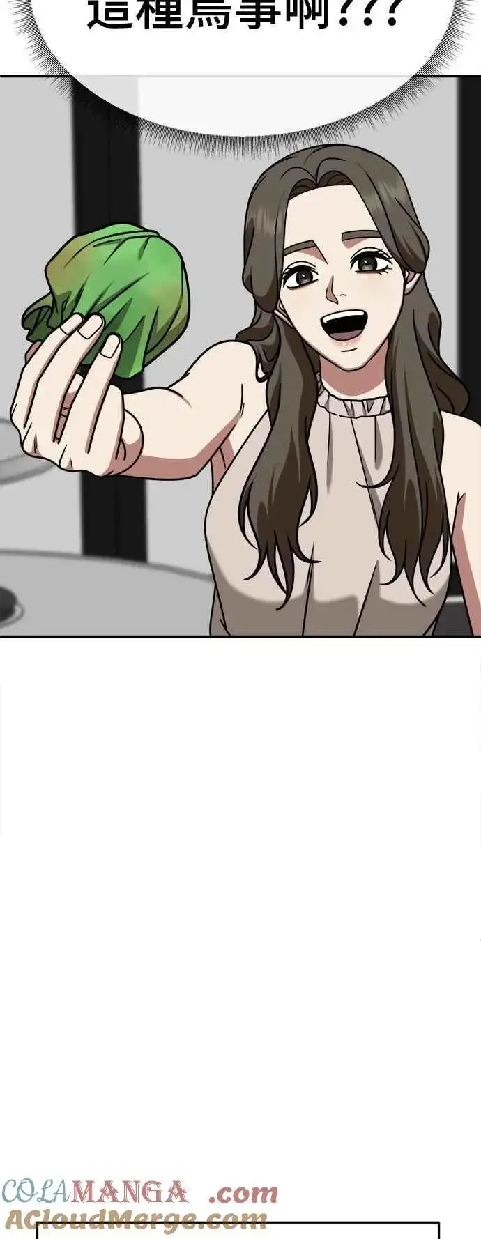 漫画《盗脸人生》S2 高美湖 1第67张图