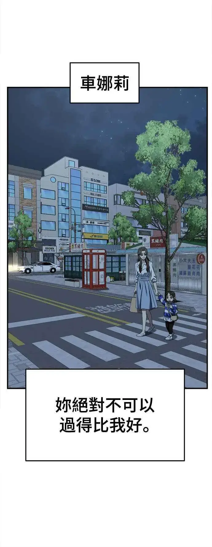 漫画《盗脸人生》S2 高美湖 1第69张图