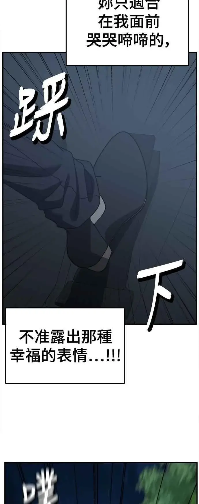 漫画《盗脸人生》S2 高美湖 1第71张图