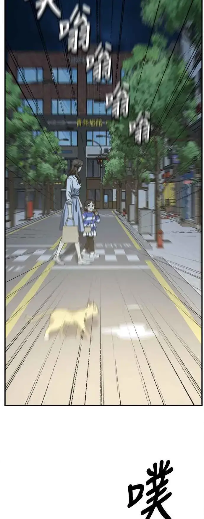 漫画《盗脸人生》S2 高美湖 1第72张图