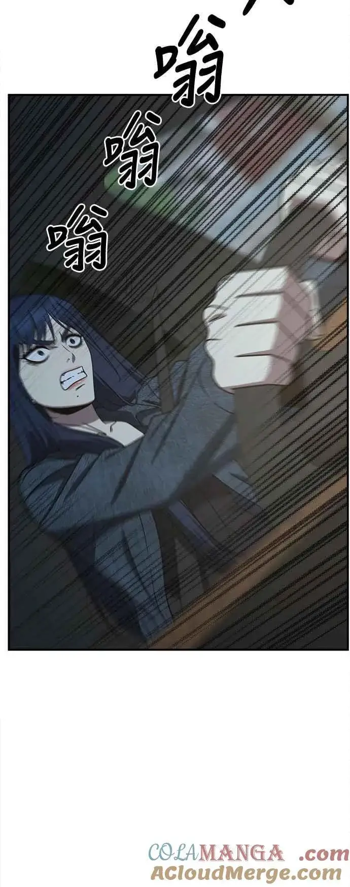 漫画《盗脸人生》S2 高美湖 1第73张图