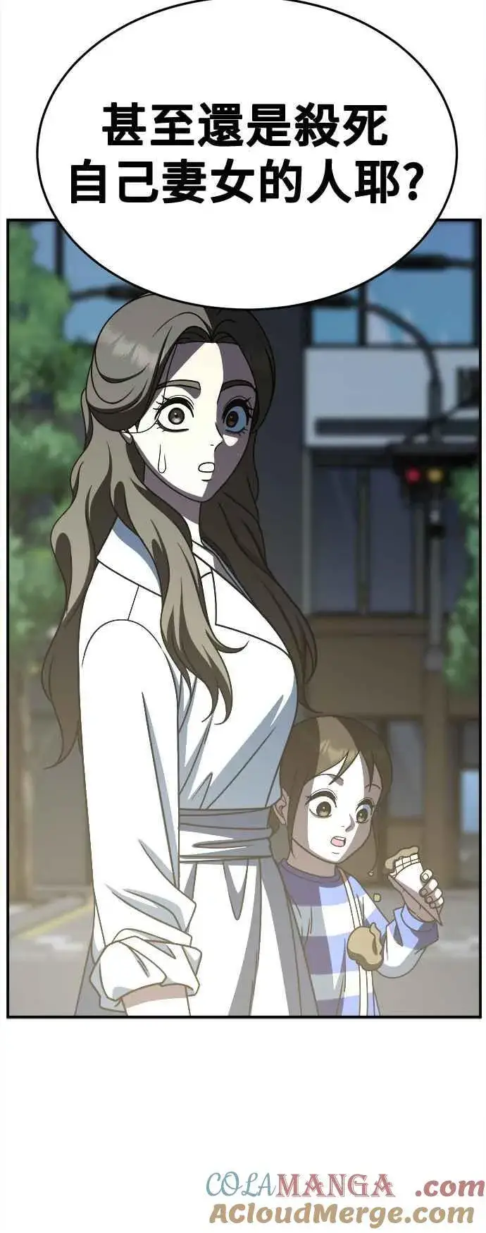 漫画《盗脸人生》S2 高美湖 1第76张图