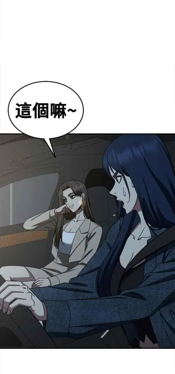 漫画《盗脸人生》S2 高美湖 1第77张图