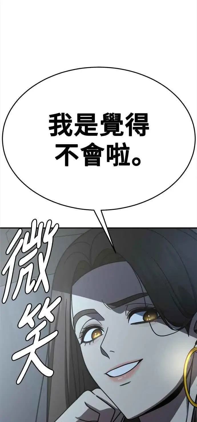 漫画《盗脸人生》S2 高美湖 1第78张图