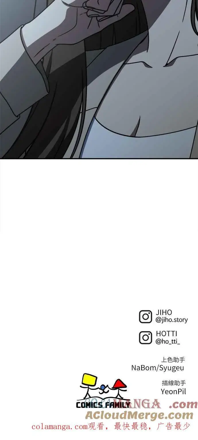 漫画《盗脸人生》S2 高美湖 1第79张图