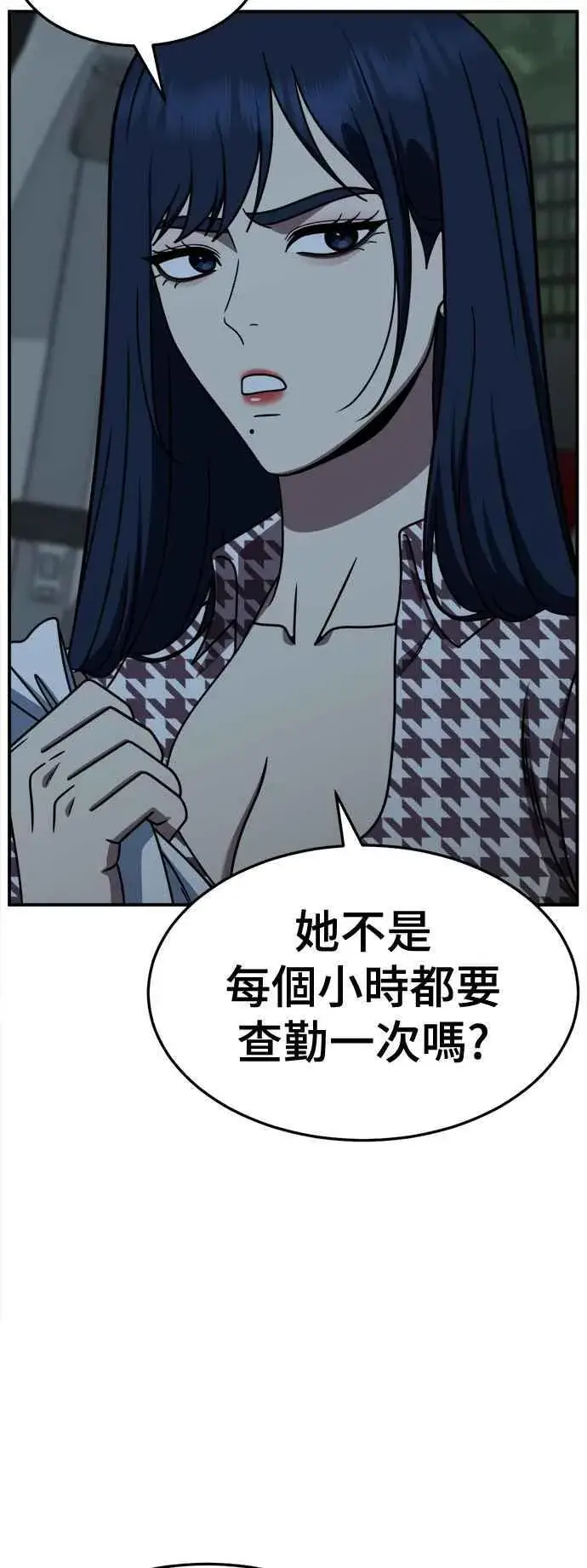 漫画《盗脸人生》S2 高美湖 1第9张图