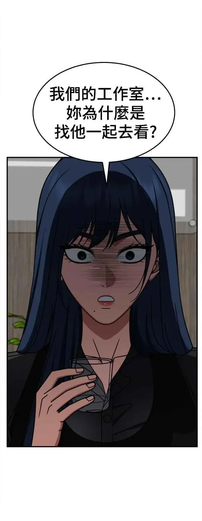 漫画《盗脸人生》S2 高美湖 2第12张图
